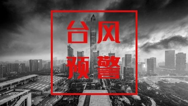 前方預(yù)警|臺風(fēng)來襲，德曼時(shí)刻為您的空壓機(jī)保駕護(hù)航